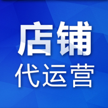 天貓代運(yùn)營：天貓代運(yùn)營的四大優(yōu)勢。