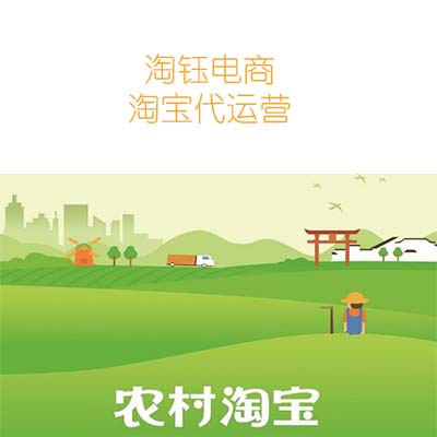 淘寶代運(yùn)營：淘寶村的認(rèn)定標(biāo)準(zhǔn)是什么 四大中國淘寶村在哪里