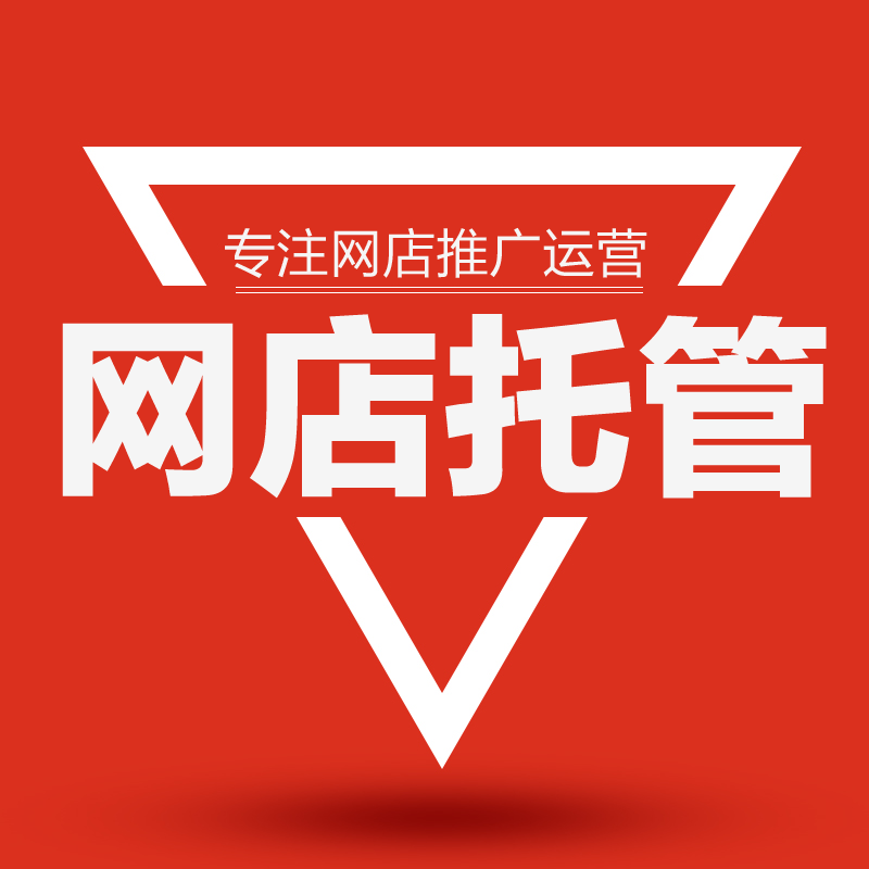 淘寶代運(yùn)營(yíng)：手淘首頁(yè)猜你喜歡的特點(diǎn)