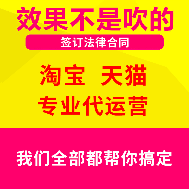 淘寶代運營：學習如何降低店鋪快遞成本！