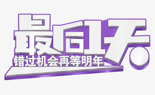 淘寶代運營：這些時限性文案不能再用了！