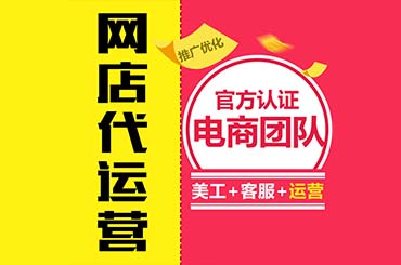 網(wǎng)店代運營：網(wǎng)店類目裝修模板與產(chǎn)品描述裝修模板的區(qū)別