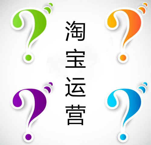 淘寶代運(yùn)營(yíng)：淘寶店鋪進(jìn)行出租會(huì)存在風(fēng)險(xiǎn)嗎?