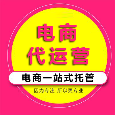 淘寶代運(yùn)營：淘寶換季選款賣家需要注意什么？